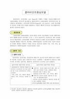 [사회복지실천론] 클라이언트중심모델-2