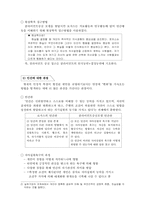 [사회복지실천론] 클라이언트중심모델-3