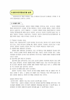 [사회복지실천론] 클라이언트중심모델-5