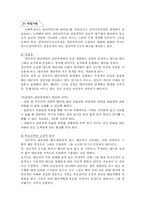 [사회복지실천론] 클라이언트중심모델-6