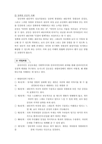 [사회복지실천론] 클라이언트중심모델-7