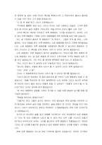 [사회복지실천론] 클라이언트중심모델-11