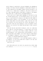 [사회복지실천론] 클라이언트중심모델-12