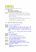 [사회복지실천론] 클라이언트중심모델-13