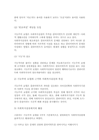 기능주의모델 레포트-2