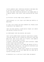 기능주의모델 레포트-3