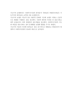 기능주의모델 레포트-4
