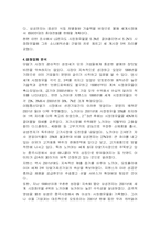 애니콜 분석 레포트-4