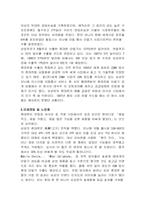 애니콜 분석 레포트-5