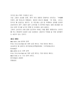 애니콜 분석 레포트-6