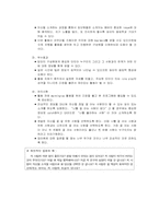 [생활지도] 대인관계 능력개발 집단상담 프로그램-5