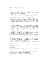[생활지도] 대인관계 능력개발 집단상담 프로그램-11