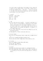 [생활지도] 대인관계 능력개발 집단상담 프로그램-13