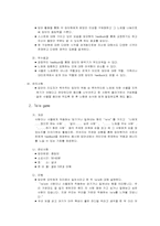 [생활지도] 대인관계 능력개발 집단상담 프로그램-15