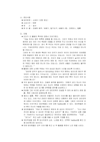 [생활지도] 대인관계 능력개발 집단상담 프로그램-18
