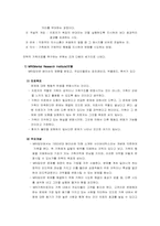 [사회복지실천론] 가족치료의 모델과 기법-4