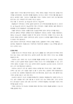 [사회복지실천론] 가족치료의 모델과 기법-9