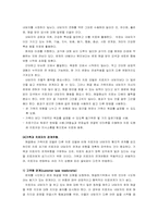 [사회복지실천론] 가족치료의 모델과 기법-11