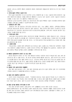 [사회복지정책론] 장애인복지정책-8