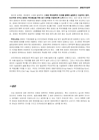 [사회복지정책론] 장애인복지정책-10