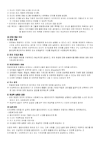 인지행동모델과 행동주의모델 실천사례-2