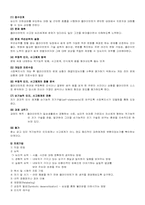 인지행동모델과 행동주의모델 실천사례-3