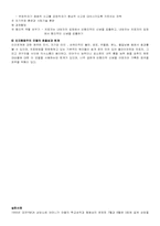 인지행동모델과 행동주의모델 실천사례-4