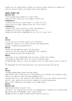 인지행동모델과 행동주의모델 실천사례-6