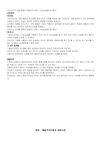 인지행동모델과 행동주의모델 실천사례-7