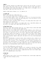인지행동모델과 행동주의모델 실천사례-8