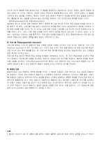 인지행동모델과 행동주의모델 실천사례-9