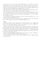 인지행동모델과 행동주의모델 실천사례-11