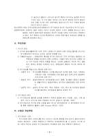 [사회복지실천론] 위기개입과 과제중심모델-3