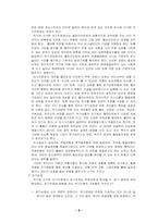 [사회복지실천론] 위기개입과 과제중심모델-6
