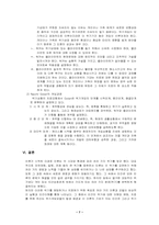 [사회복지실천론] 위기개입과 과제중심모델-7