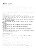 [사회복지실천론] 클라이언트중심모델과 임파워먼트모델-2