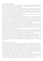 [사회복지실천론] 클라이언트중심모델과 임파워먼트모델-8