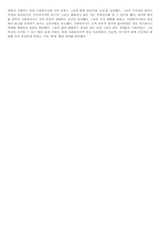 [사회복지실천론] 클라이언트중심모델과 임파워먼트모델-9