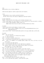 [사회복지실천론] 클라이언트중심모델과 임파워먼트모델-10