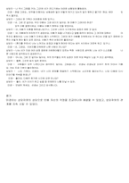 [사회복지실천론] 클라이언트중심모델과 임파워먼트모델-11