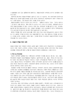 [가족복지] 맞벌이가족에 대하여-7