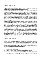 [사회복지실천기술론] 기능주의모델이론-1