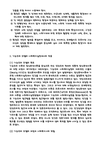 [사회복지실천기술론] 기능주의모델이론-2