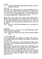 [사회복지실천기술론] 기능주의모델이론-4