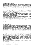 [사회복지실천기술론] 기능주의모델이론-5