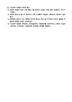 [사회복지실천기술론] 기능주의모델이론-6