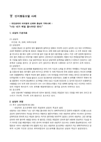 사회복지실천론(인지행동모델사례)-1