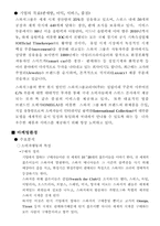 스와치 경영분석-3