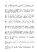 스와치 경영분석-7