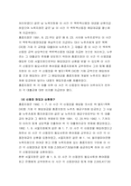 신용장분쟁사례-4